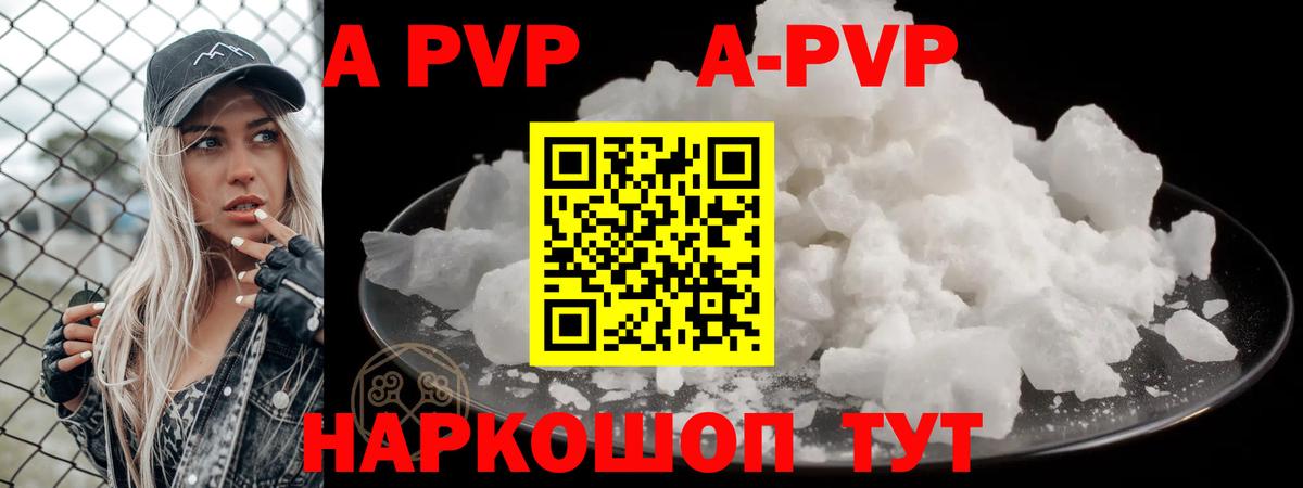 Alpha PVP СК КРИС Новороссийск