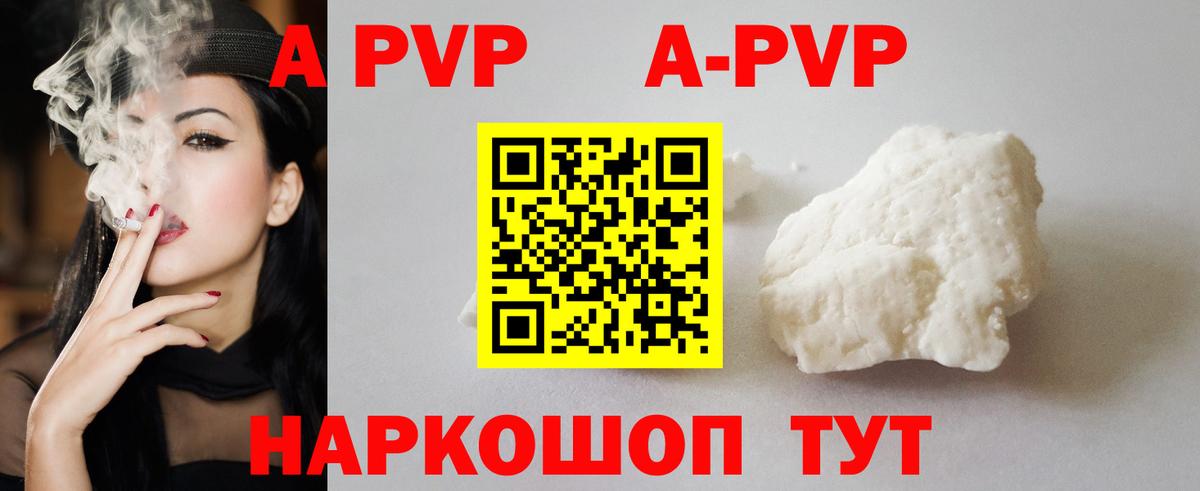 Новороссийск  А ПВП кристаллы  даркнет сайт  Вход с VPN  Alpha-PVP Crystall 