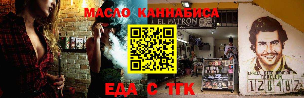 Печенье с ТГК конопля  Вход с VPN  Новороссийск 