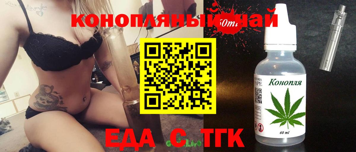 Canna-Cookies марихуана Новороссийск
