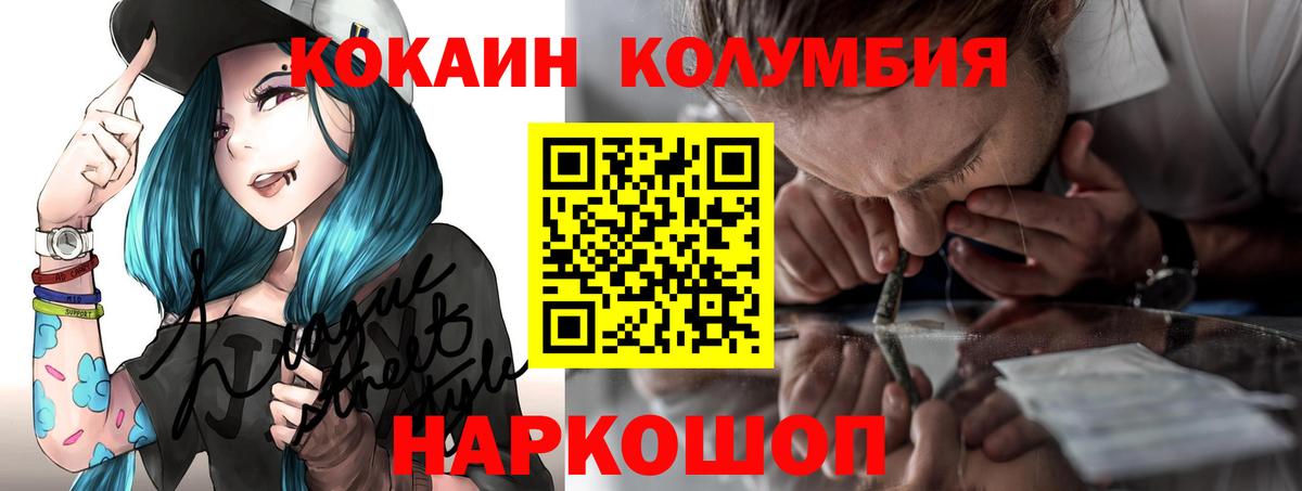 COCAIN  Кокаин 98%  Вход с VPN  Cocaine Перу  Новороссийск 