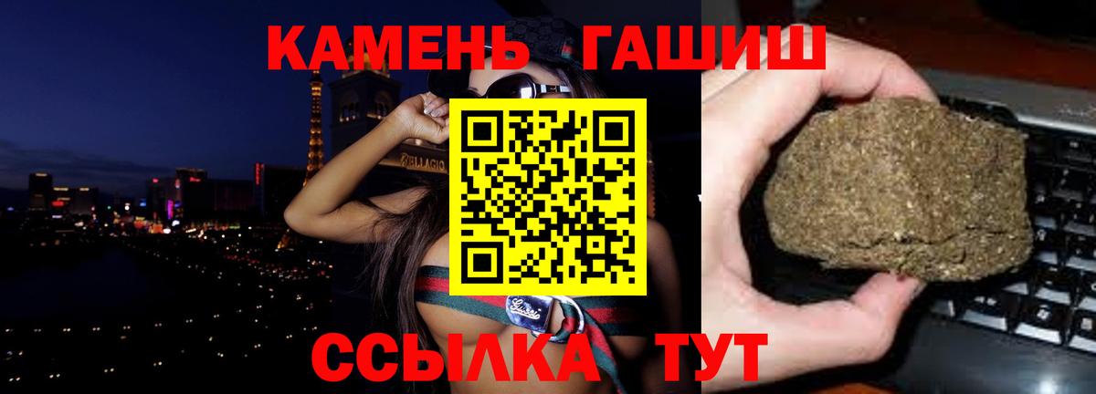 Гашиш гарик  ГАШ убойный  Новороссийск  Вход с VPN 