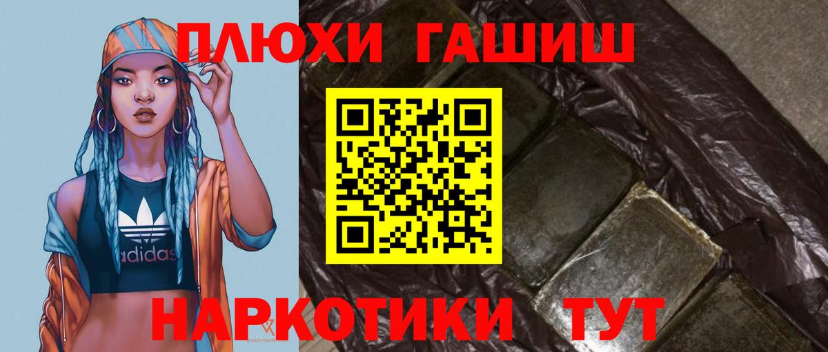 ГАШИШ VHQ Новороссийск