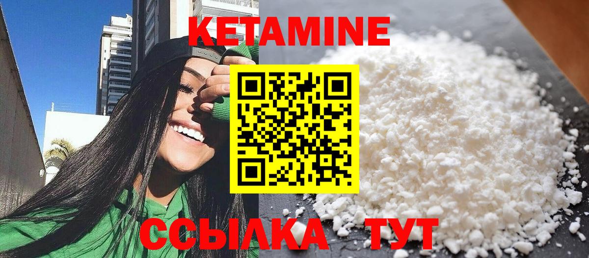 Новороссийск  Кетамин ketamine  КЕТАМИН VHQ  Вход с VPN 