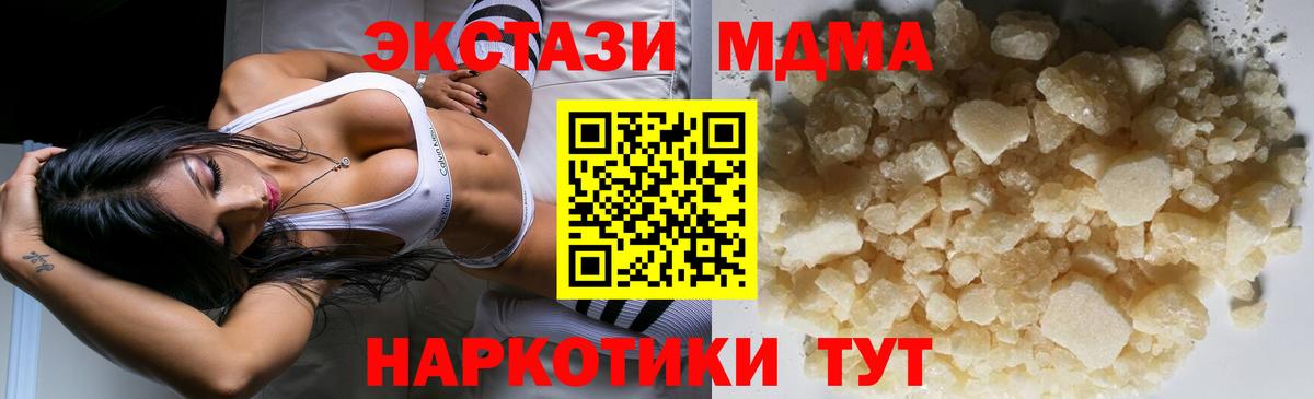 Новороссийск  МДМА VHQ  МДМА  MDMA VHQ  Вход с VPN 