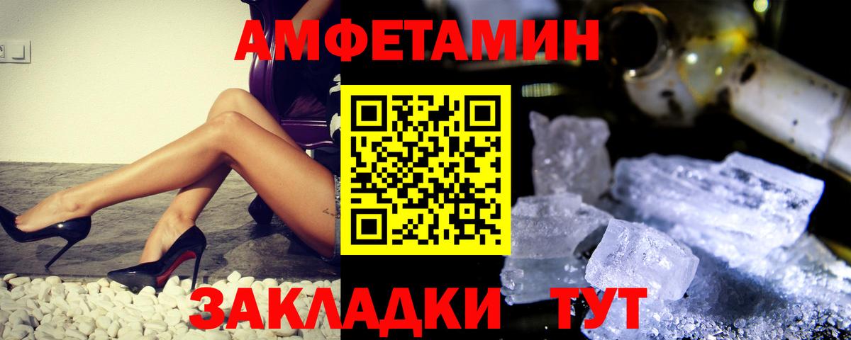 Первитин Methamphetamine  Первитин Methamphetamine  Вход с VPN  Первитин  Новороссийск 