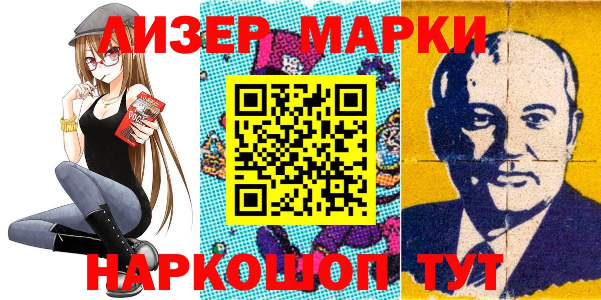 Марки 25I-NBOMe 1,5мг  Вход с VPN  Новороссийск  Марки 25I-NBOMe 1,5мг 