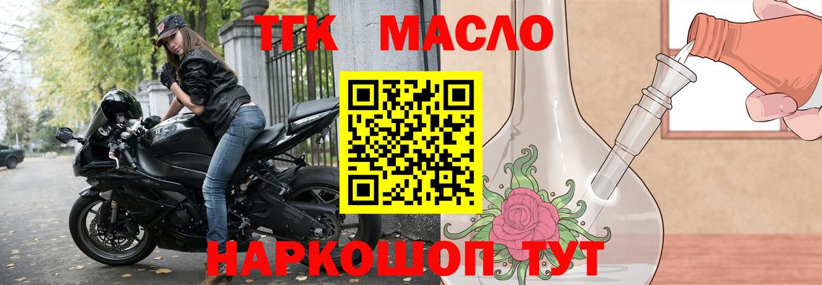 Новороссийск  Дистиллят ТГК вейп  Дистиллят ТГК Wax  Вход с VPN 