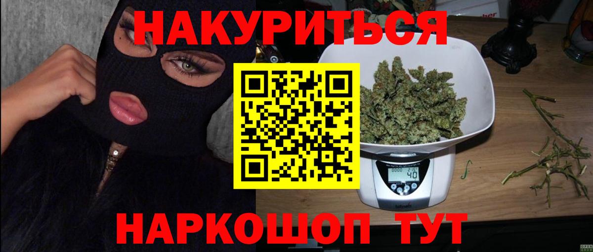 Новороссийск  Бошки марихуана Amnesia  Вход с VPN  Конопля White Widow  Марихуана VHQ  Марихуана план 